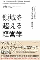 経営学の基礎理論 経営学の基礎理論 71N9MtgmZ0L._AC_UL210_SR210,